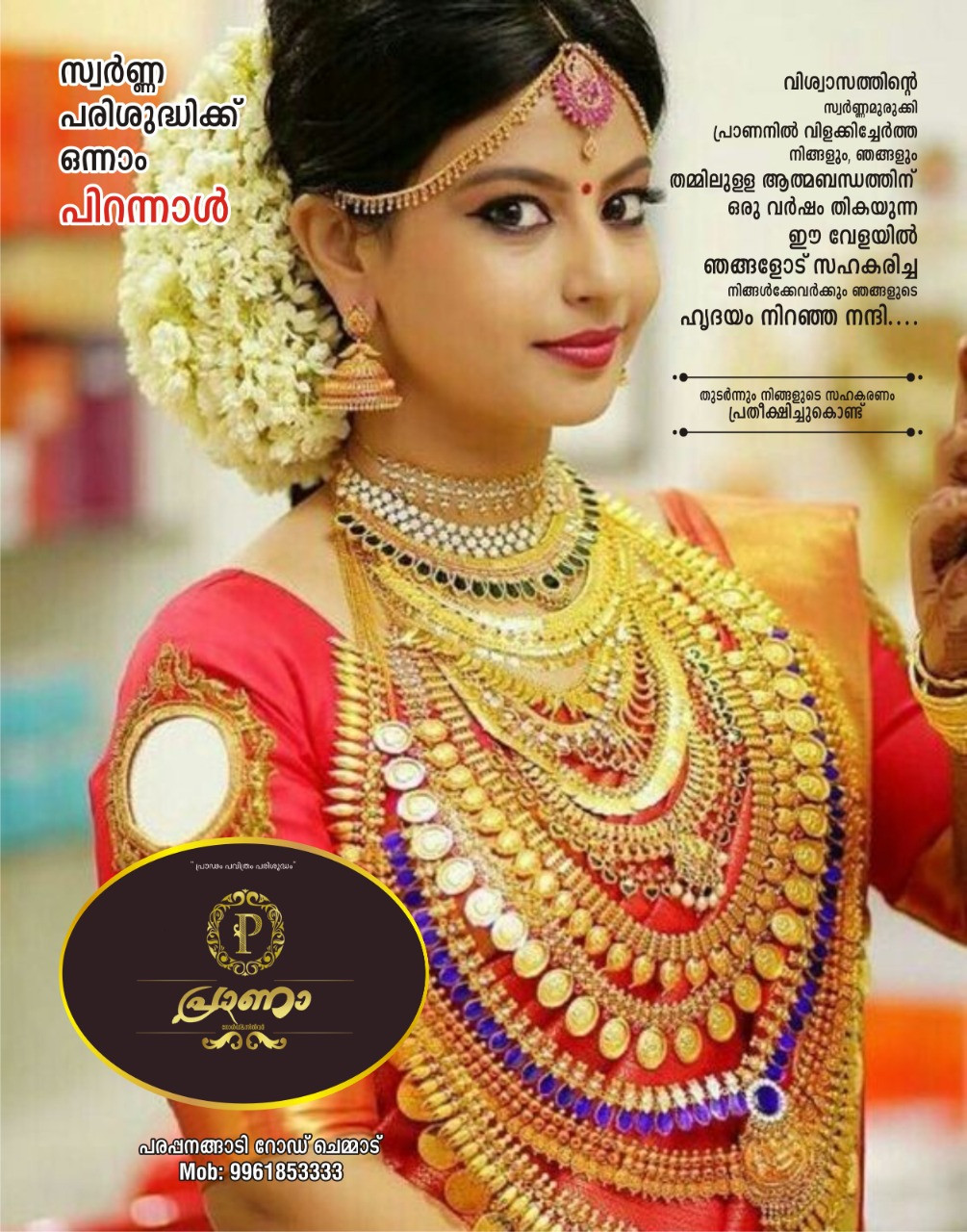 PRAANA GOLD & SILVER JEWELLERY